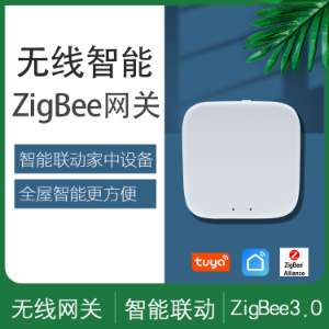 涂鴉zigbee網關智能家居系統聯動小型